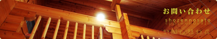 天ヶ瀬温泉将善の里